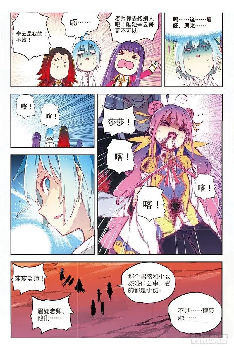 62 狂龙学院（上）7