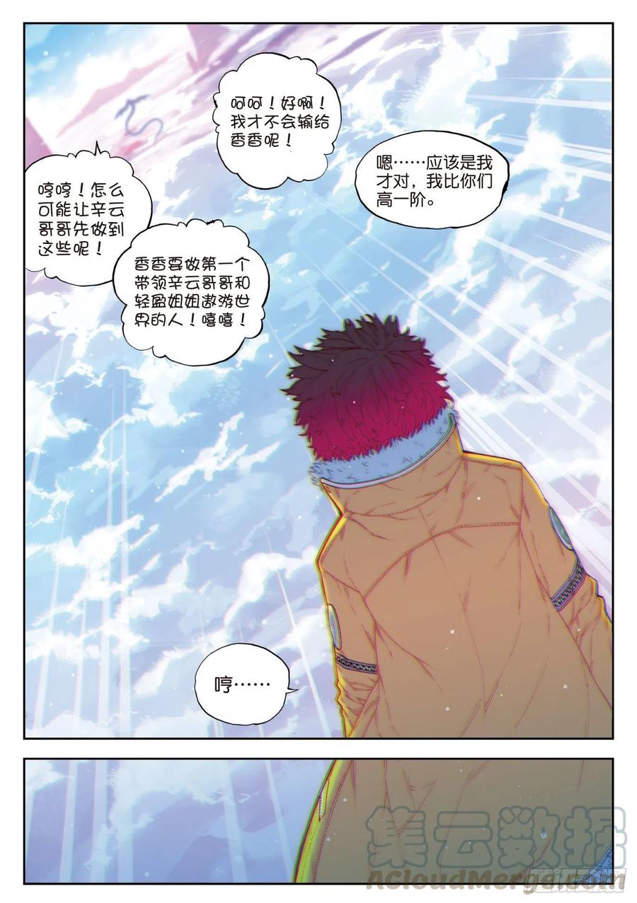 66  三人的誓约8