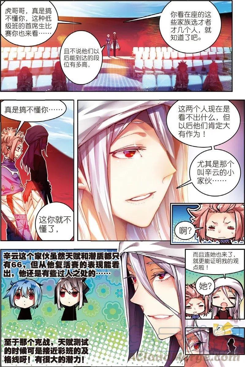 55 首席生之战（上）2