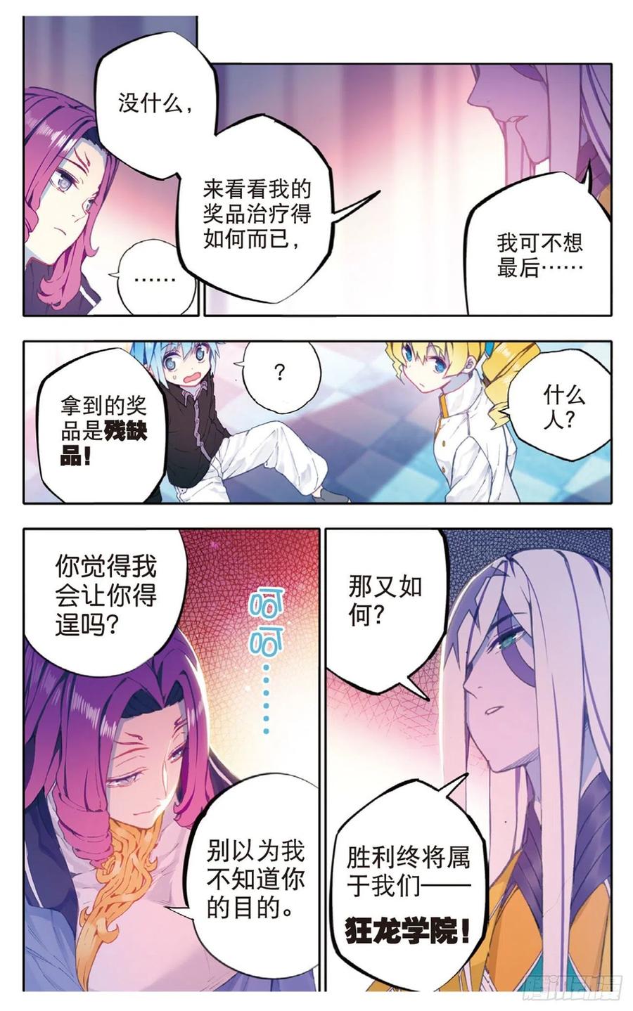 91  最终决赛的对手（上）9