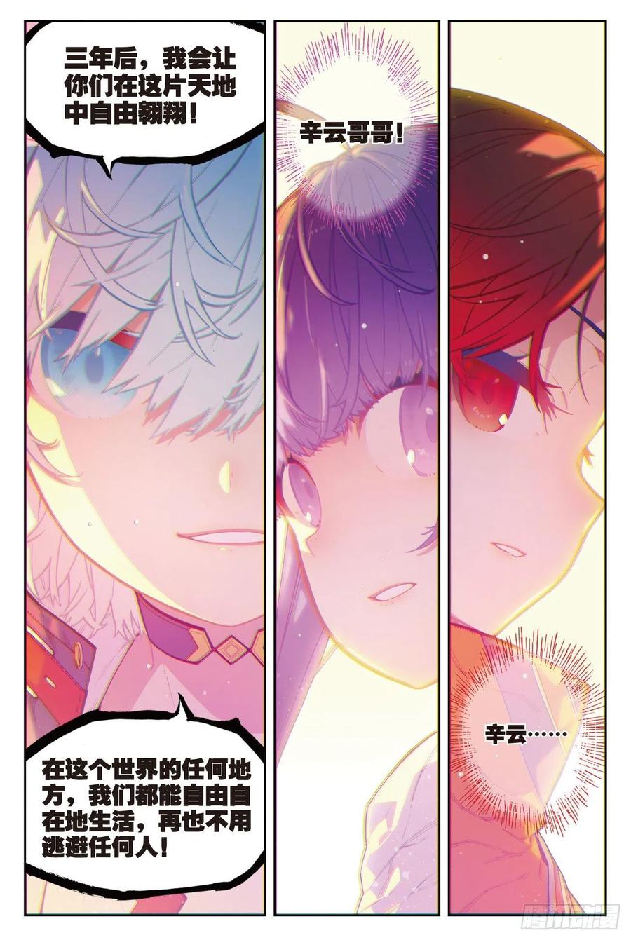 66  三人的誓约7