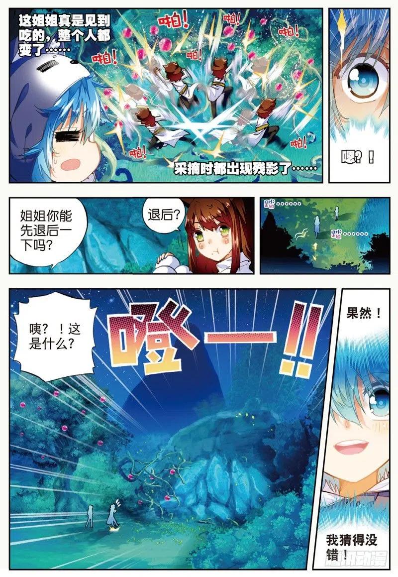 45 地下之水（上）7