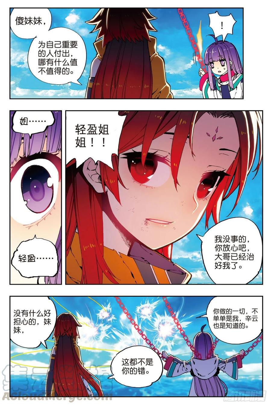 75  爱的鼓励6