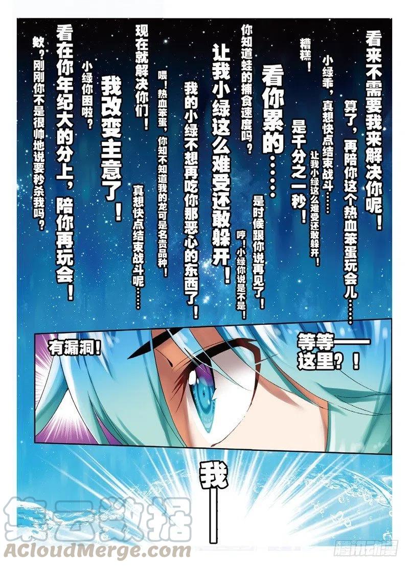 58  以下克上（下）2