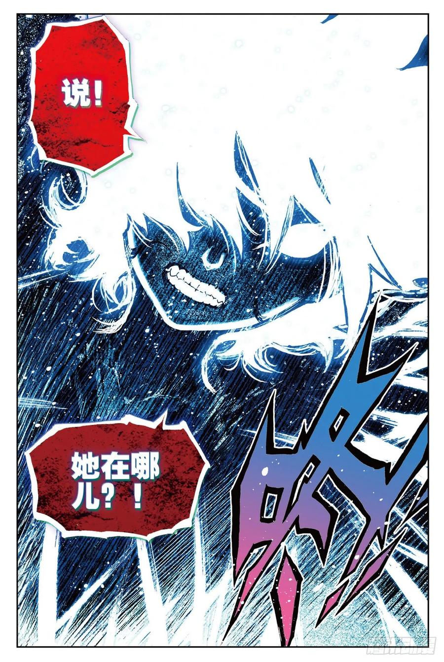 74 碧蓝怒涛3