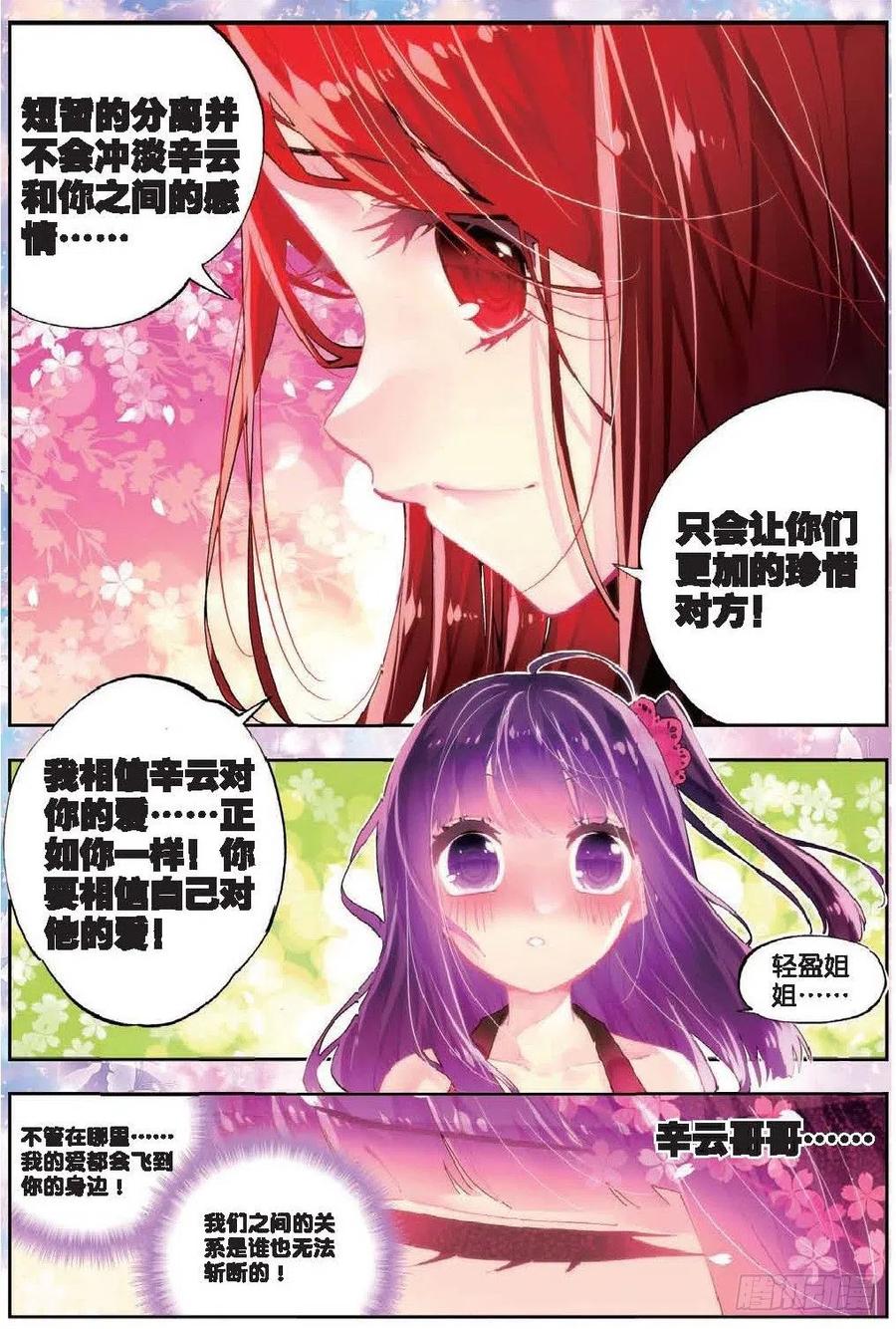 41 相信他的爱（下）7