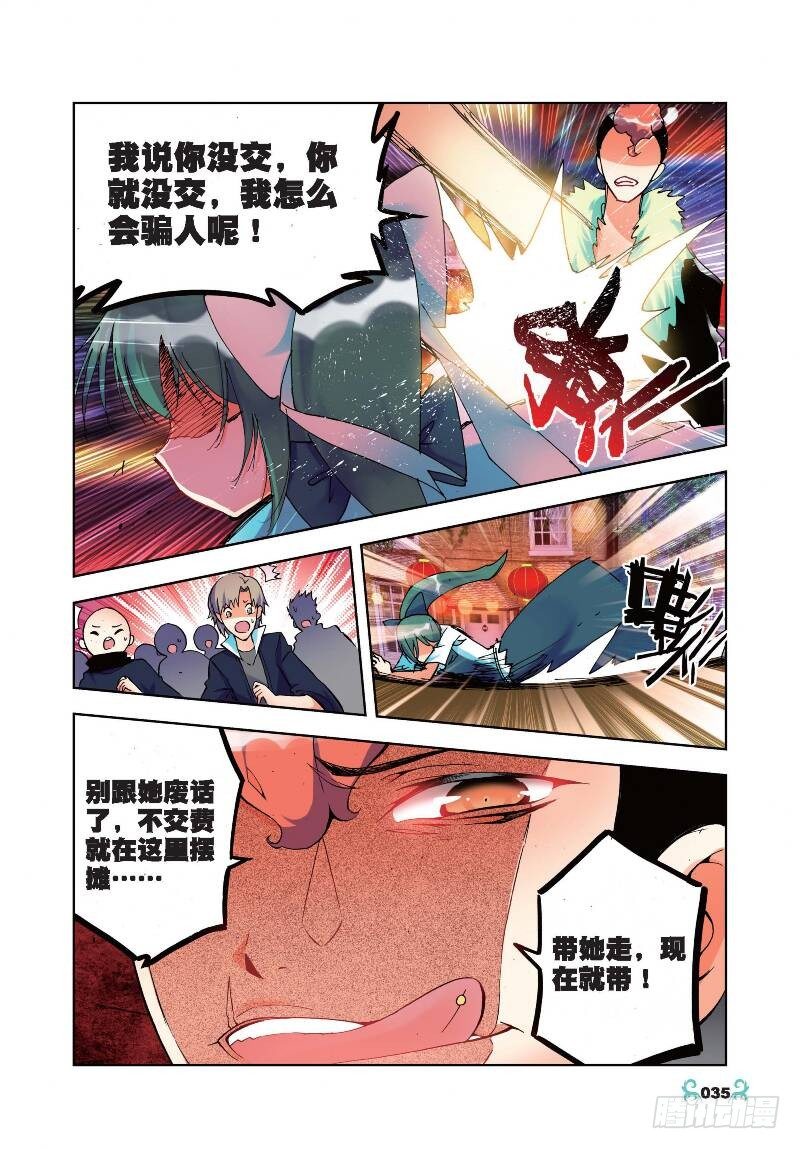 22 莫伤我兄弟！！（中）1