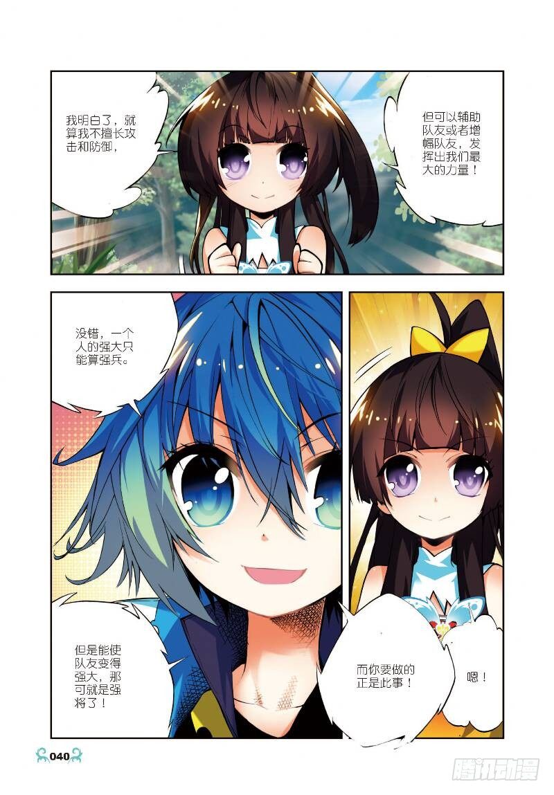 12 死亡沙丘（中）2