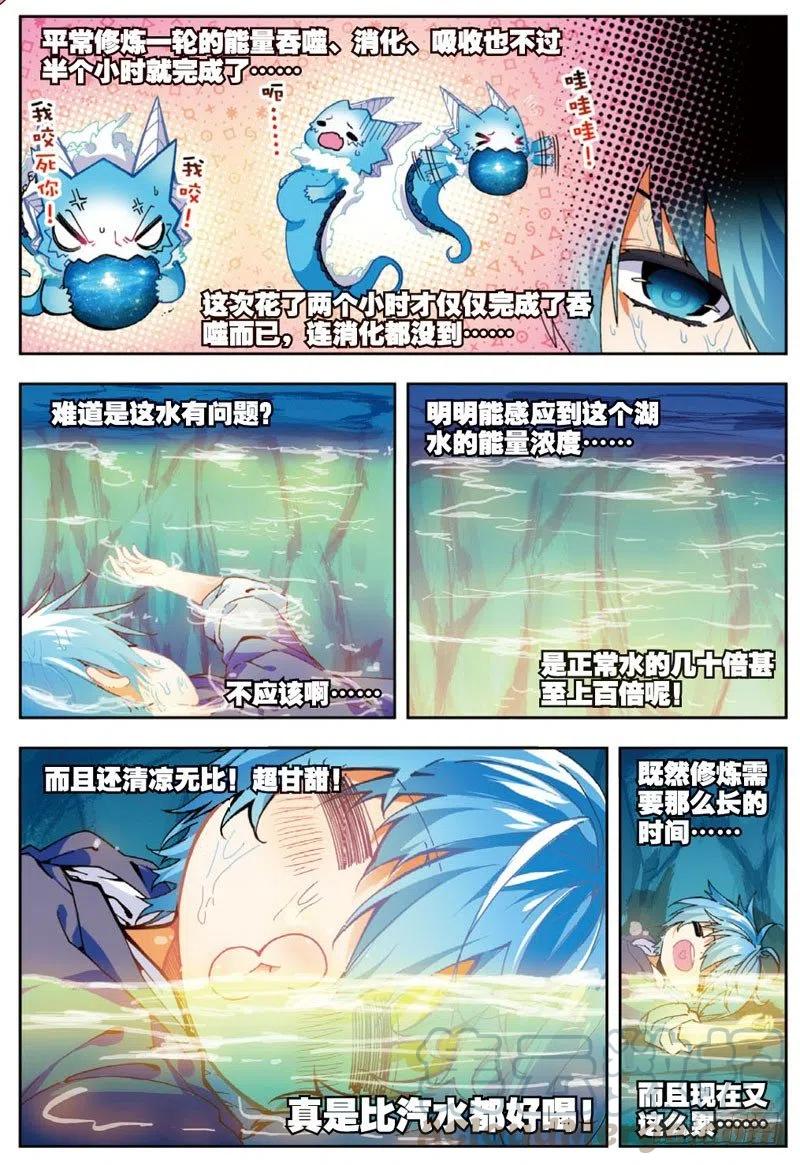 46 爱的期待（上）4