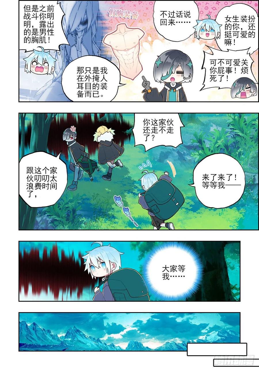 108 诅咒之物7