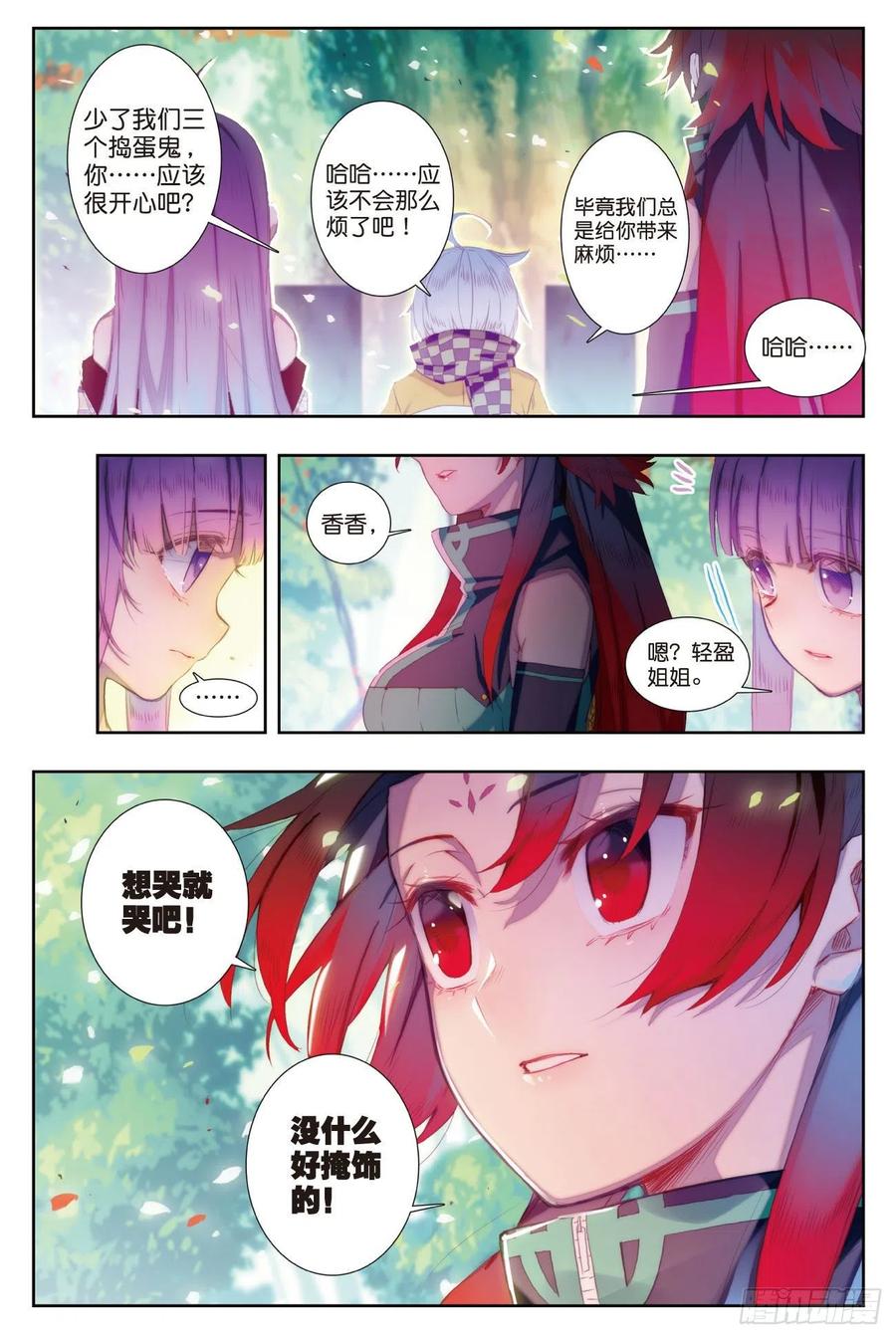 82  最美好的时光（上）3