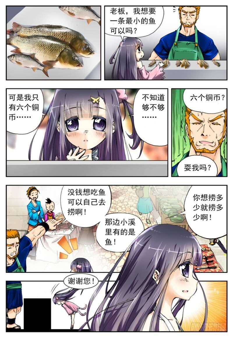 3 阿大？斑皮猪龙？！（下）2