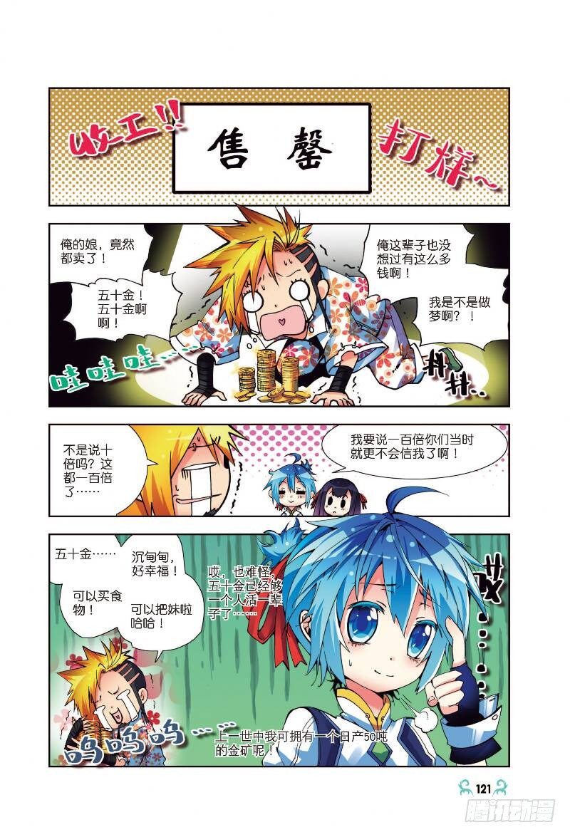 5 碧蓝之海（上）7