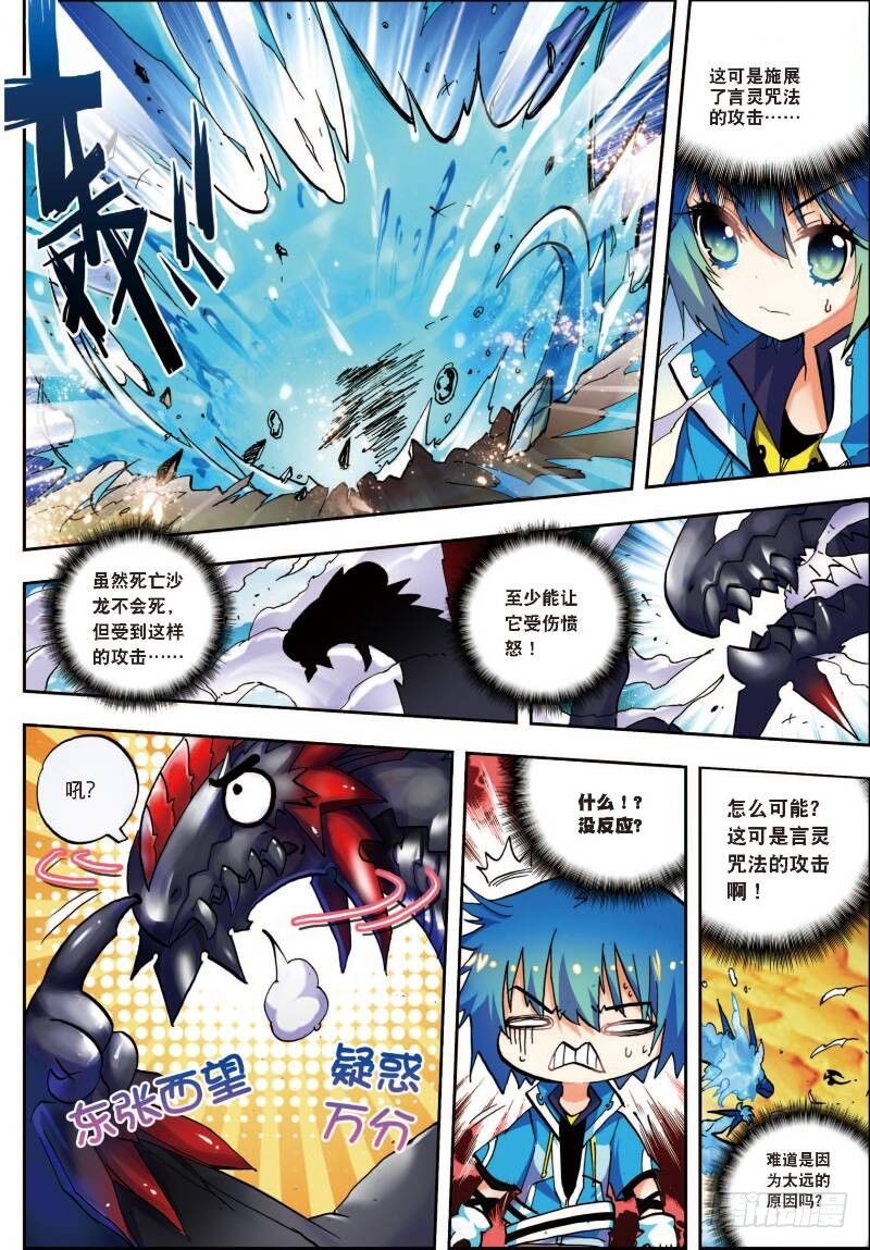 14 死亡沙龙！首领！？（中）2
