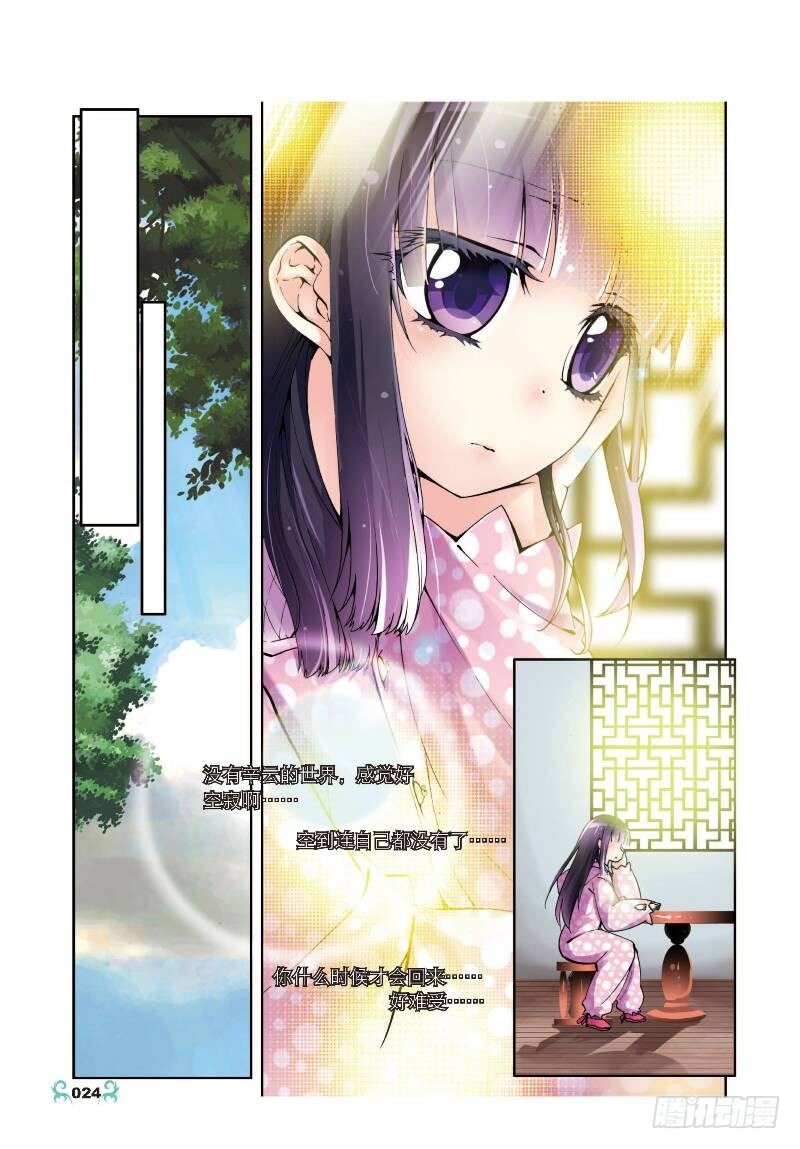 6 思念（下）1