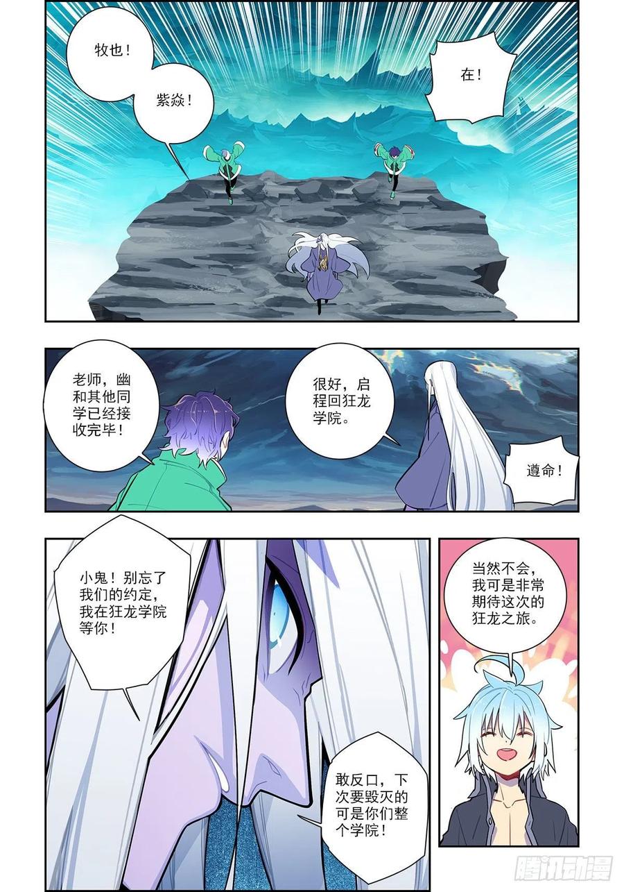 101 真实的谎言5