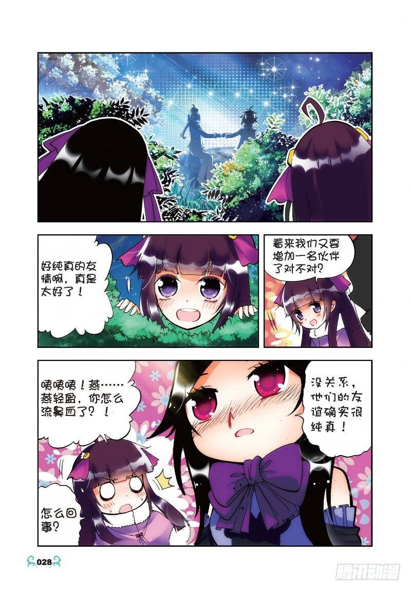 22  莫伤我兄弟！！（上）2