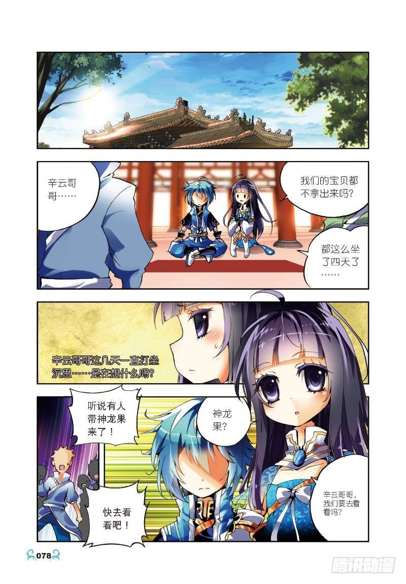 8 易宝大会（下）6