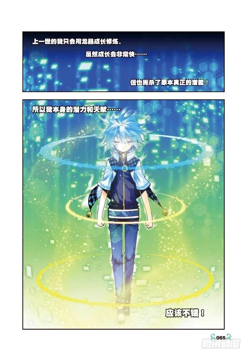 33 恐怖的天赋（中）1