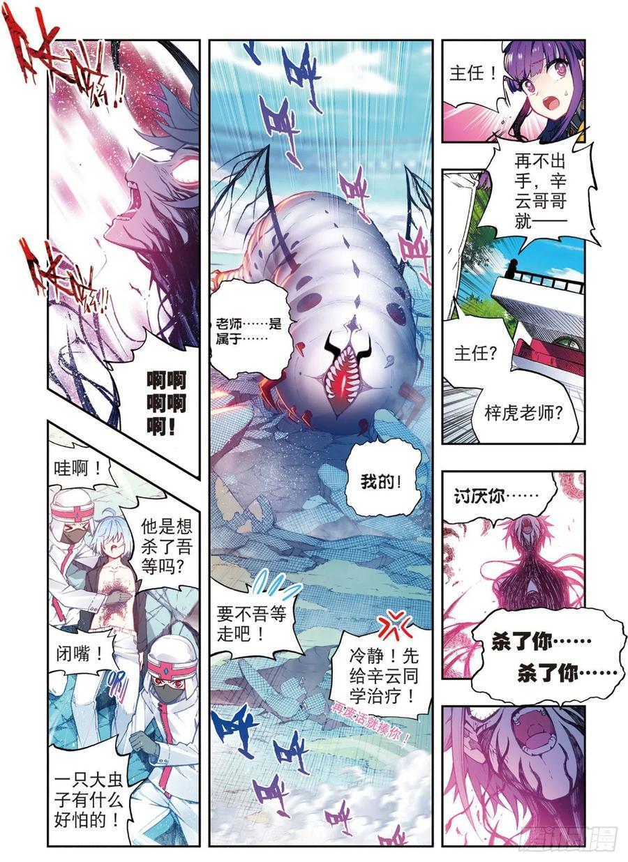 94 斗的意志（上）1