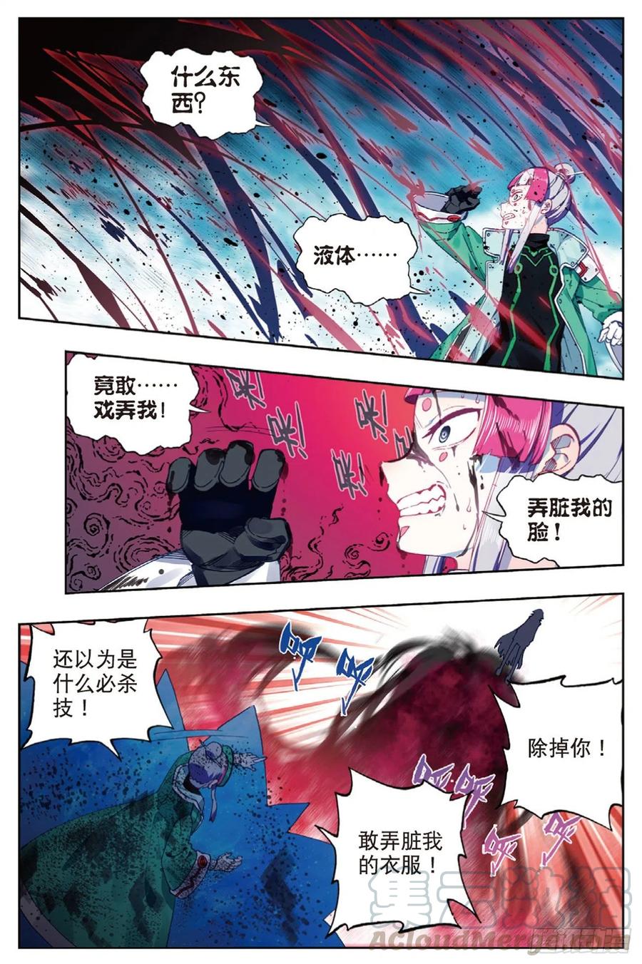 90 守护挚爱的女武神（上）8