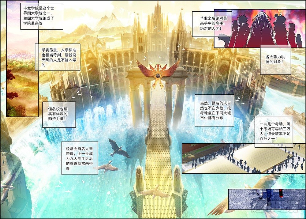 31 斗龙学院入学考试（中）1