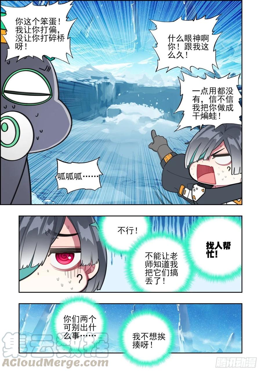 109 弄巧成拙12