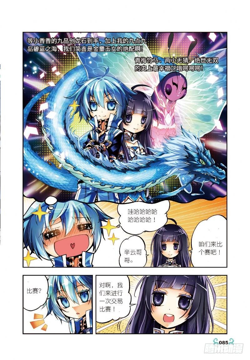9 惊天交易（上）5
