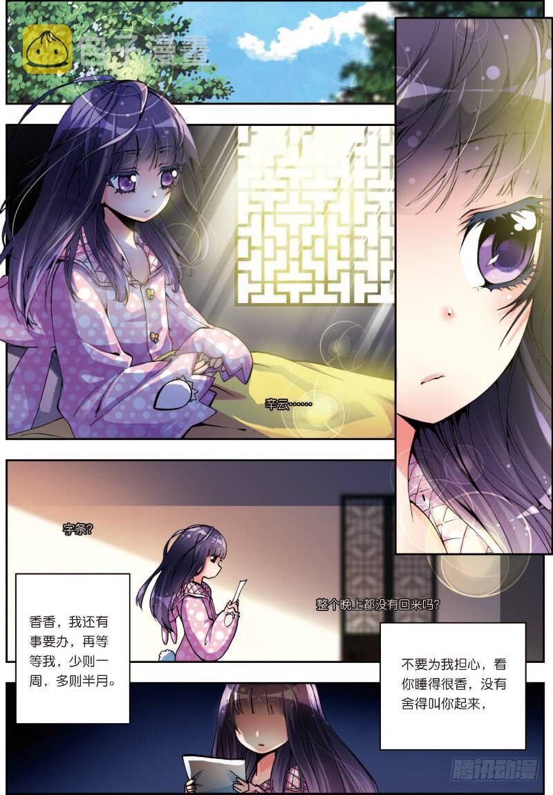 6 思念（上）2