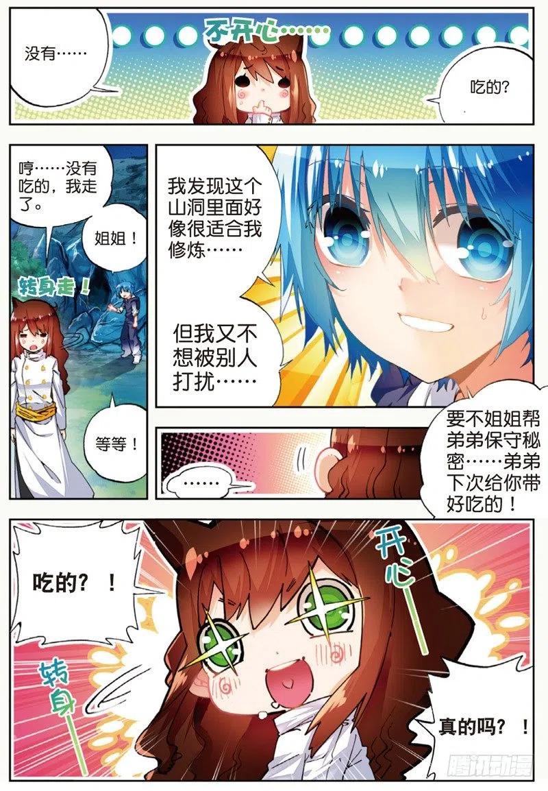45 地下之水（下）3