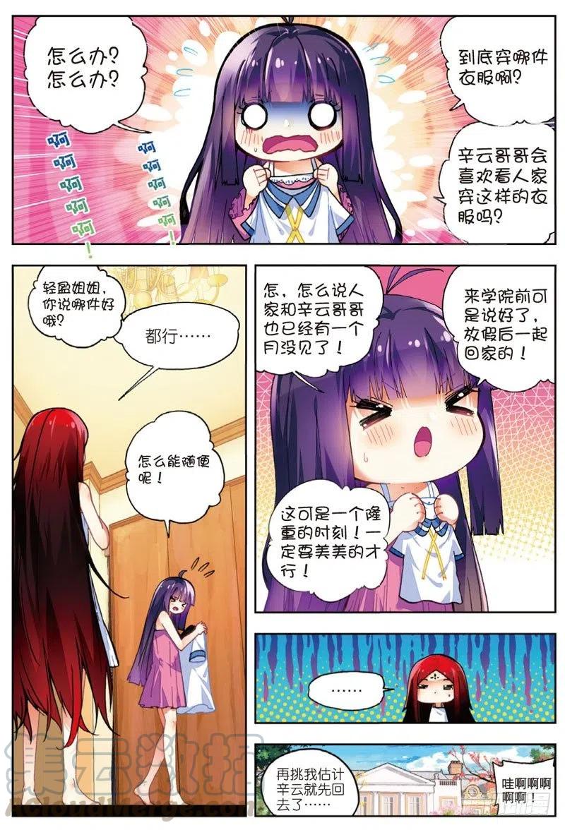 47 大傻瓜（下）3
