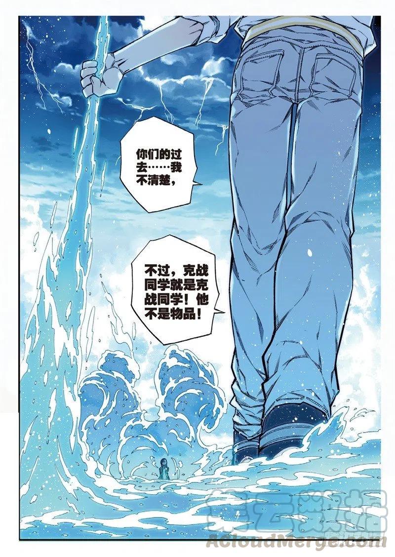 61 碧蓝的怒涛（下）4