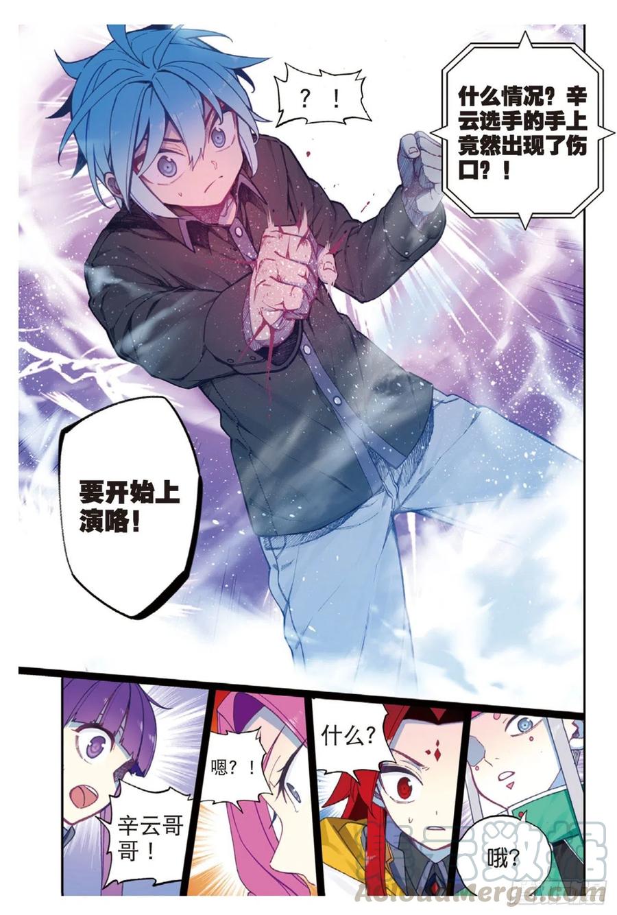 92 蛇笑（下）4