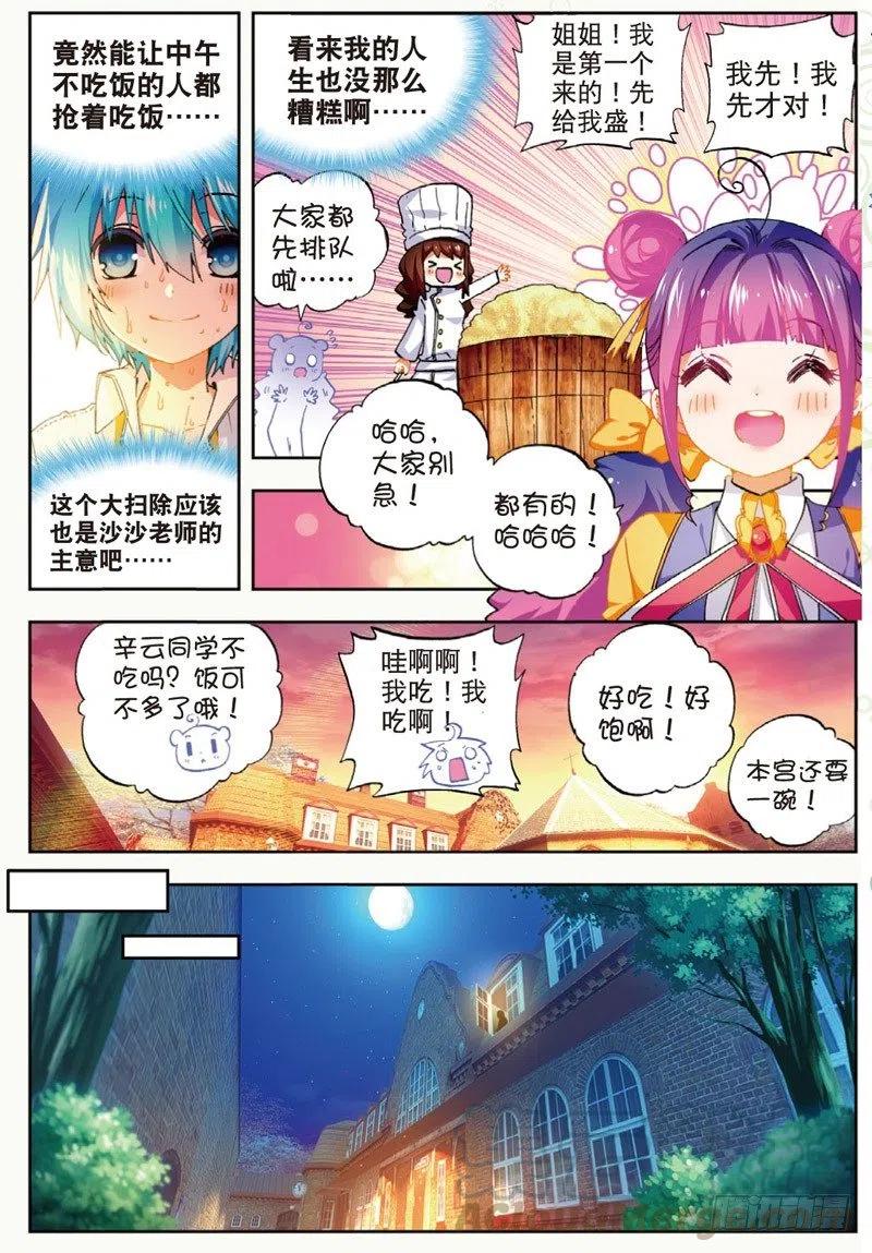 44 龙灵之力（下）2