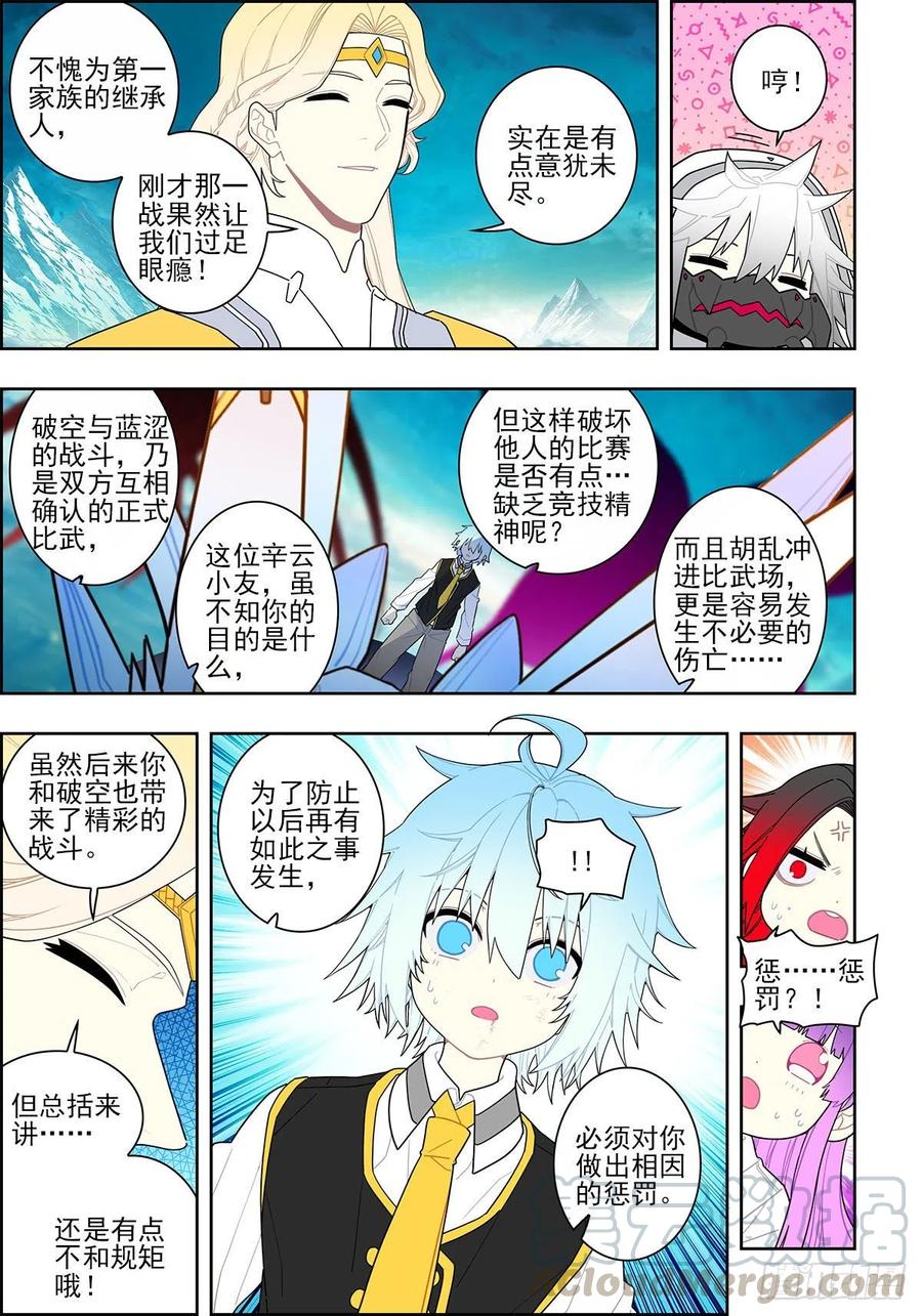 107 三年之约8