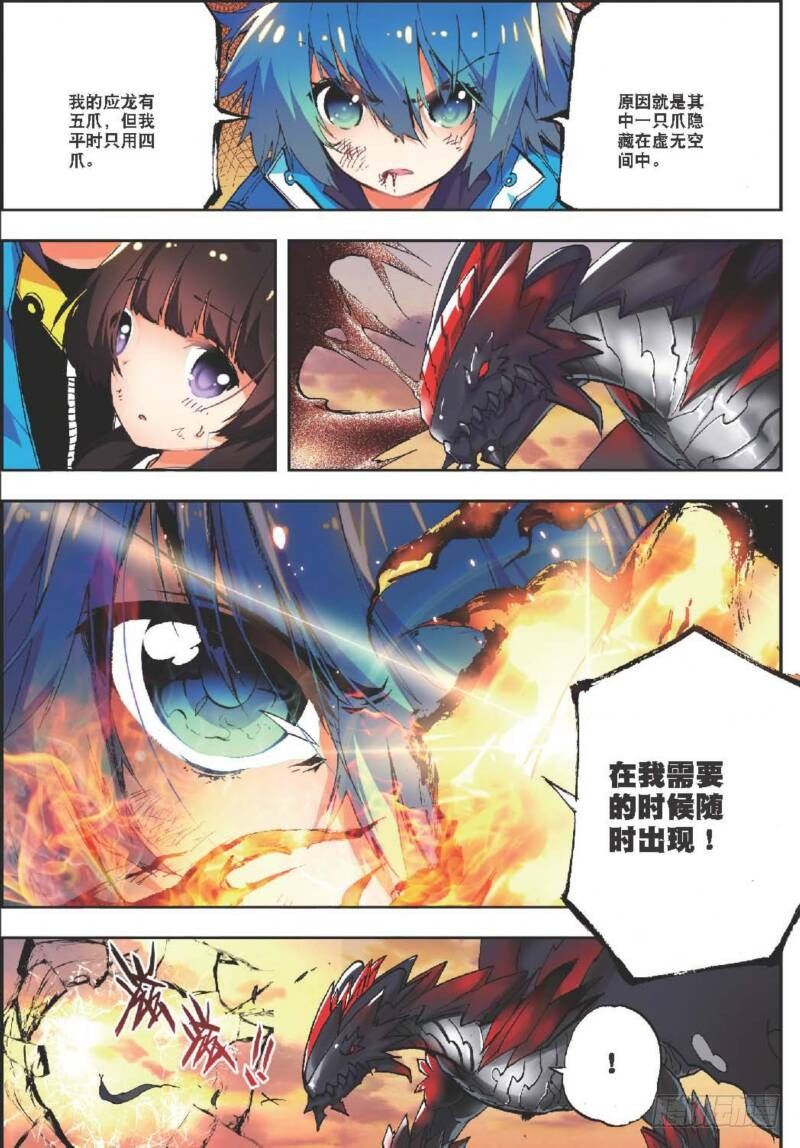 15 最大功率出击（中）3