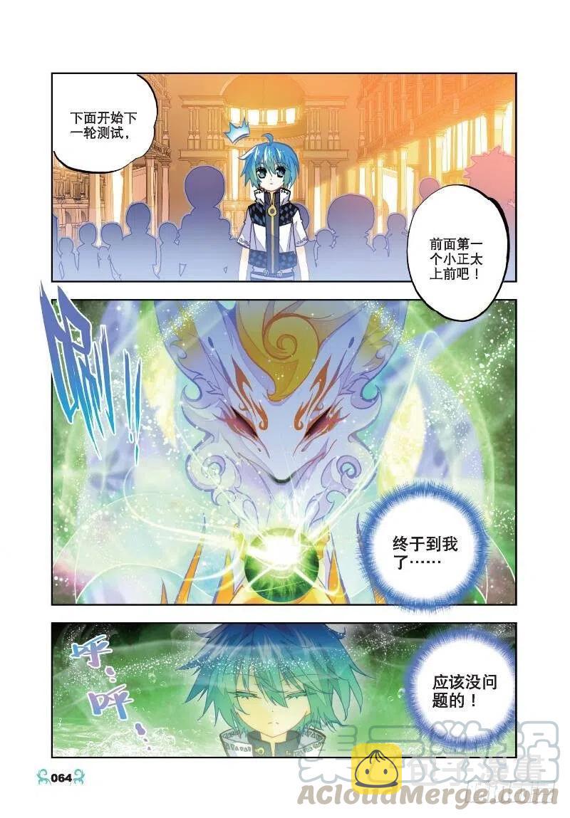 33 恐怖的天赋（中）0