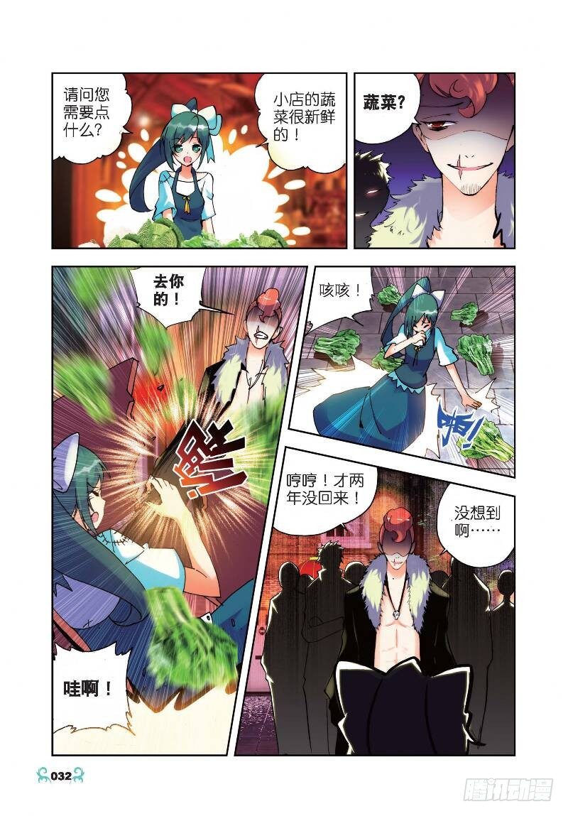 22  莫伤我兄弟！！（上）6