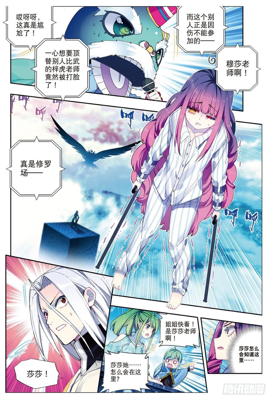 85  执着的梦想（上）1