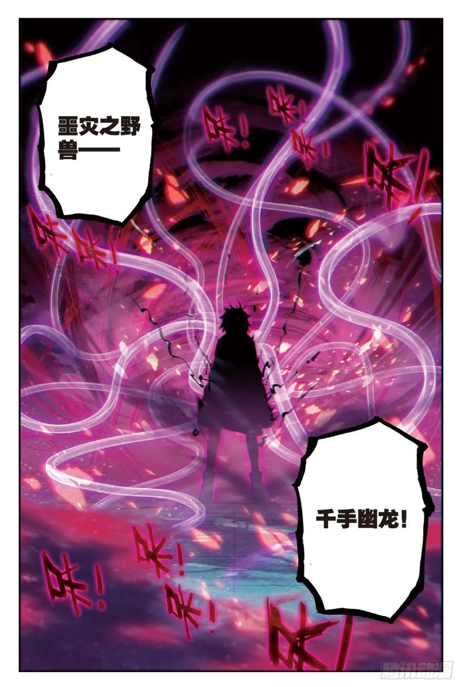 92 蛇笑（下）11