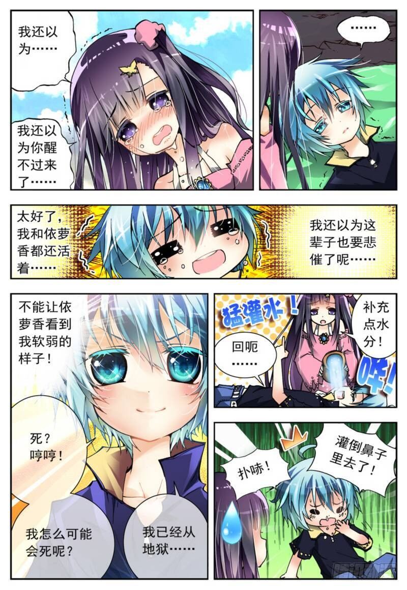 3 阿大？斑皮猪龙？！（上）1