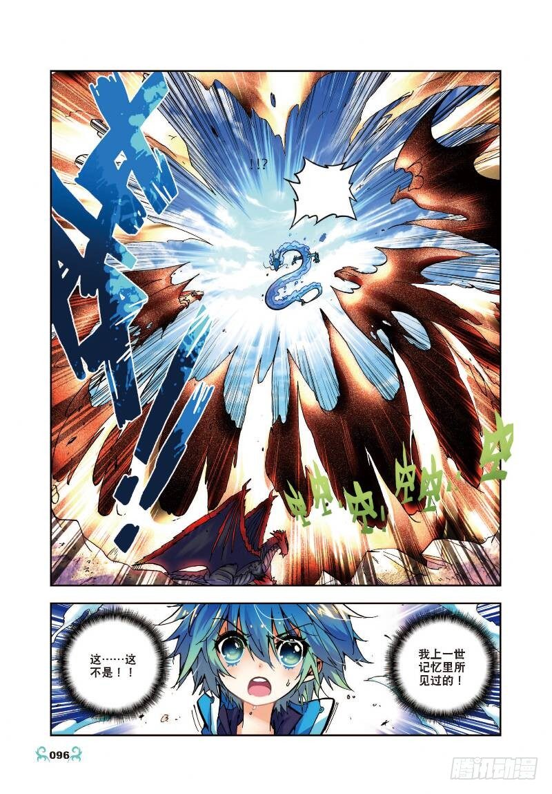 14 死亡沙龙！首领！？（中）4