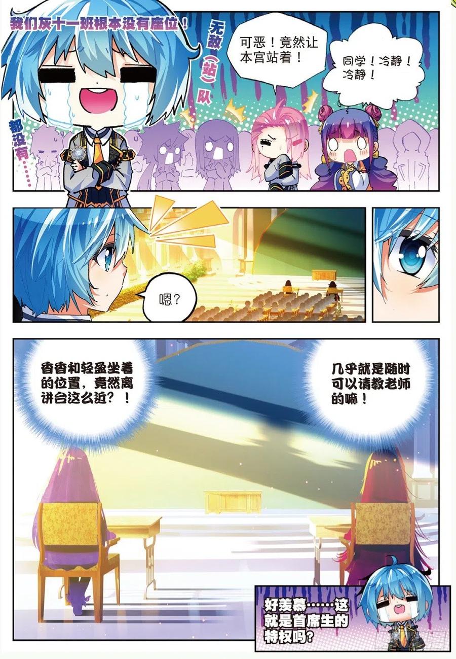 42 首席生（下）5