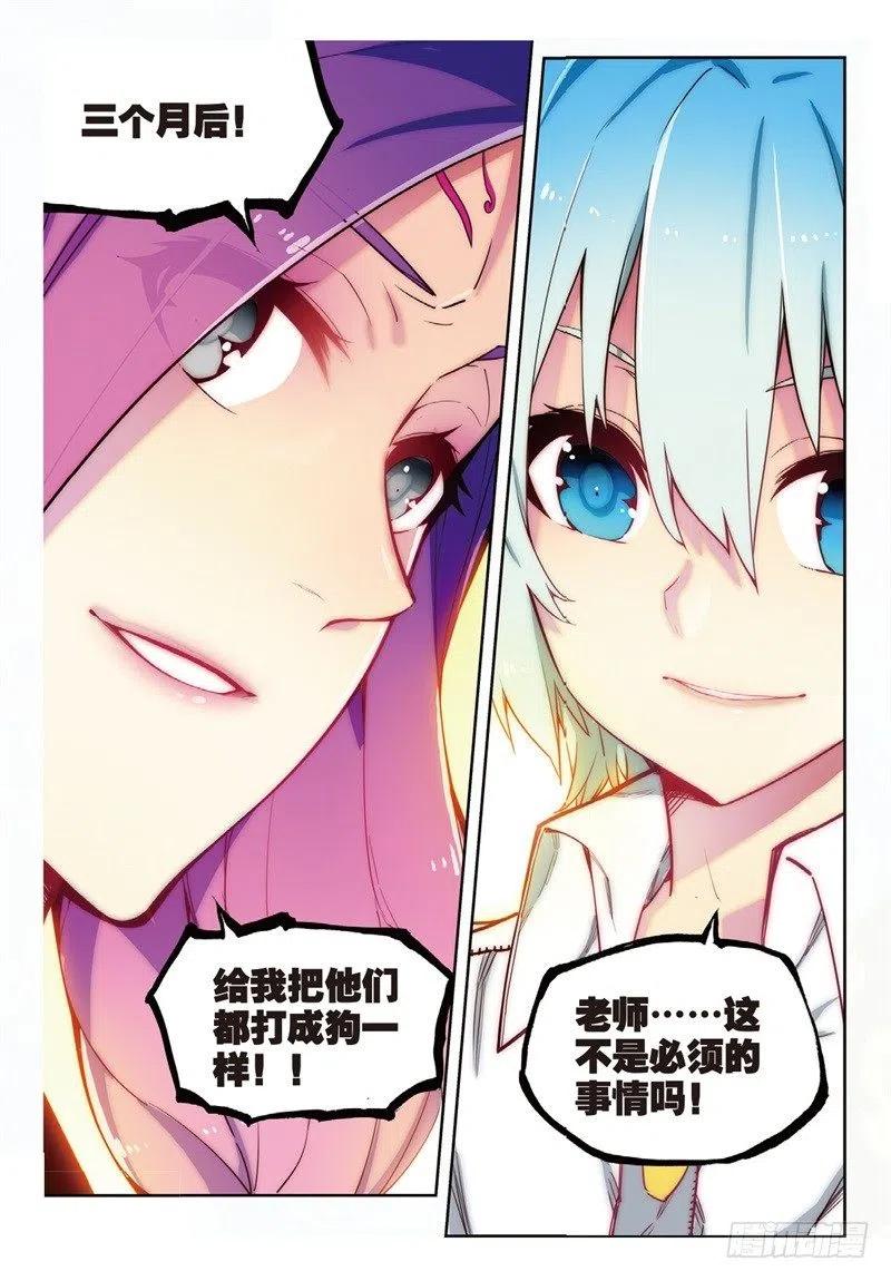 62 狂龙学院（下）7
