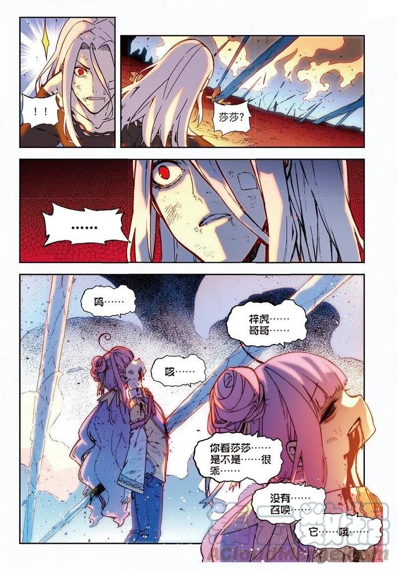 61 碧蓝的怒涛（中）2