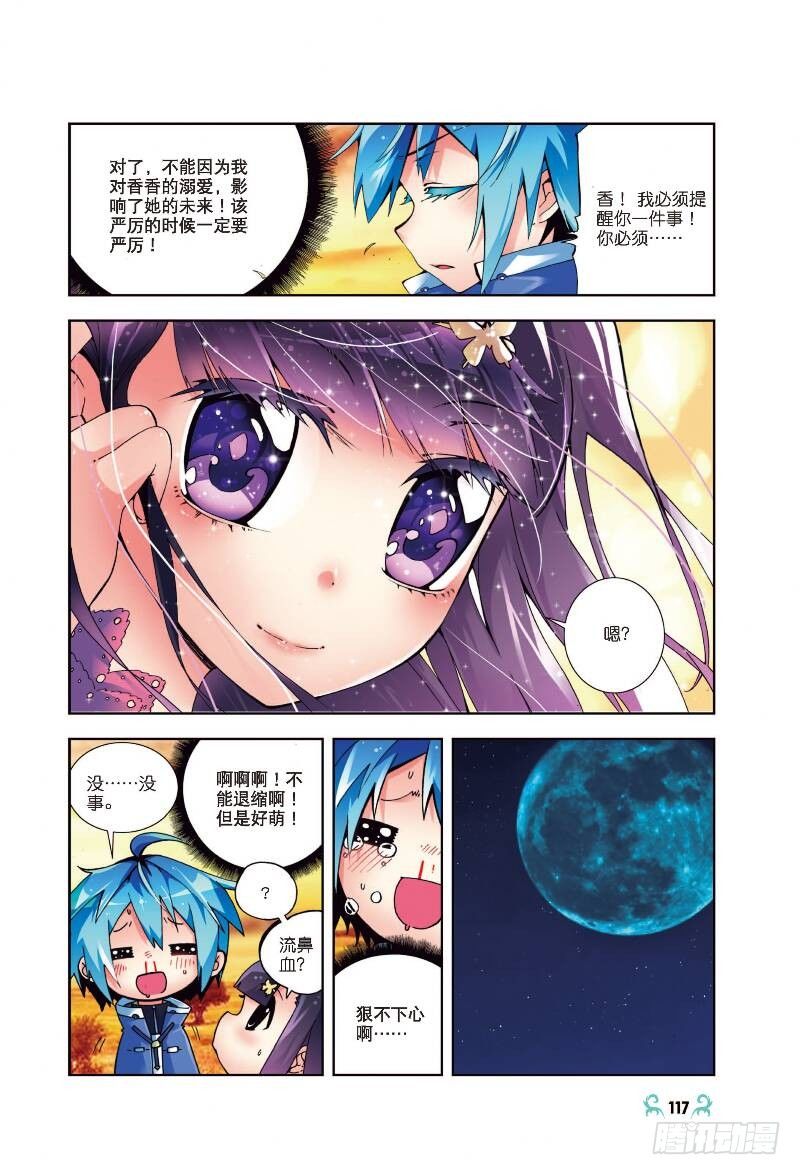 5 碧蓝之海（上）3