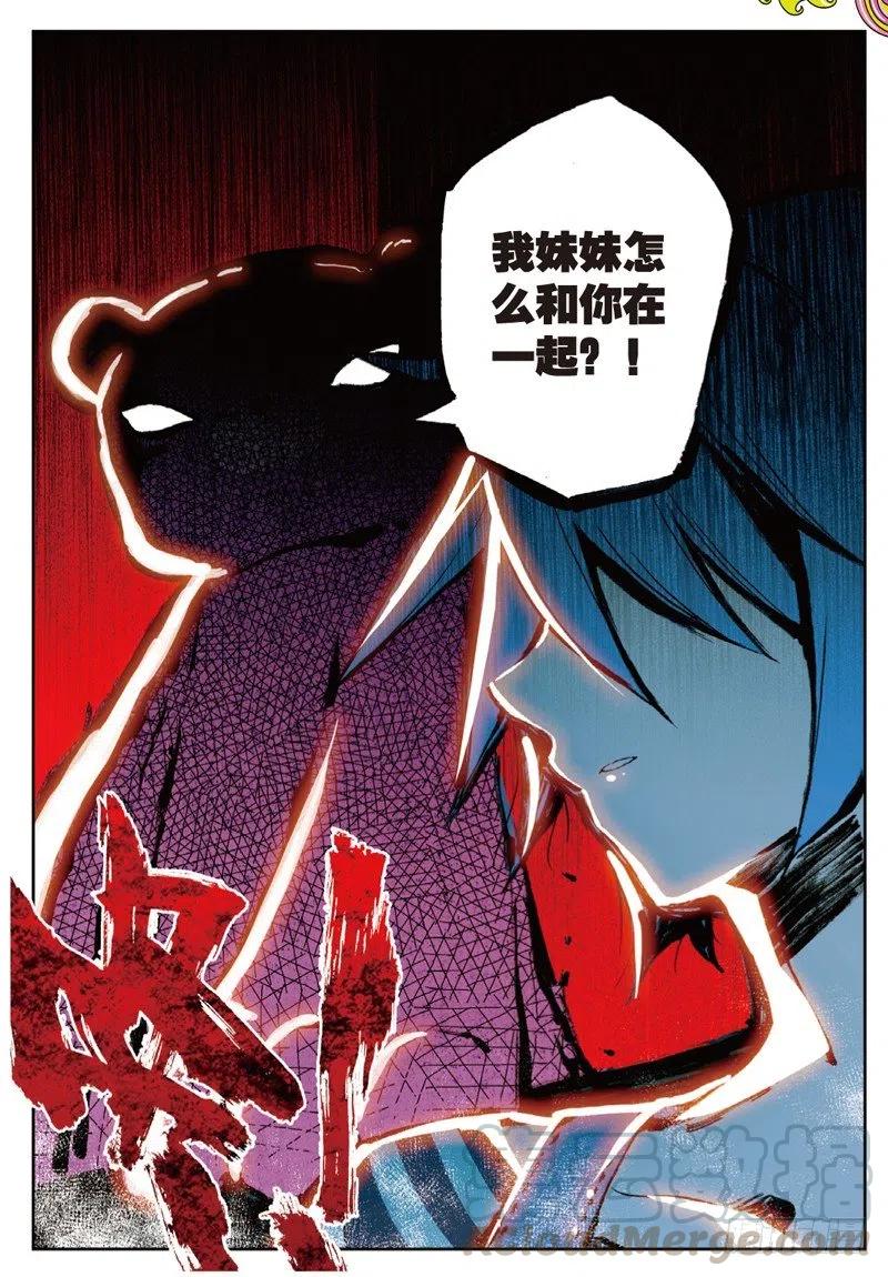 52 小熊先生（下）6