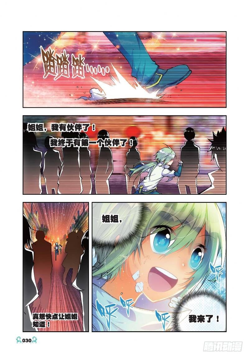 22  莫伤我兄弟！！（上）4