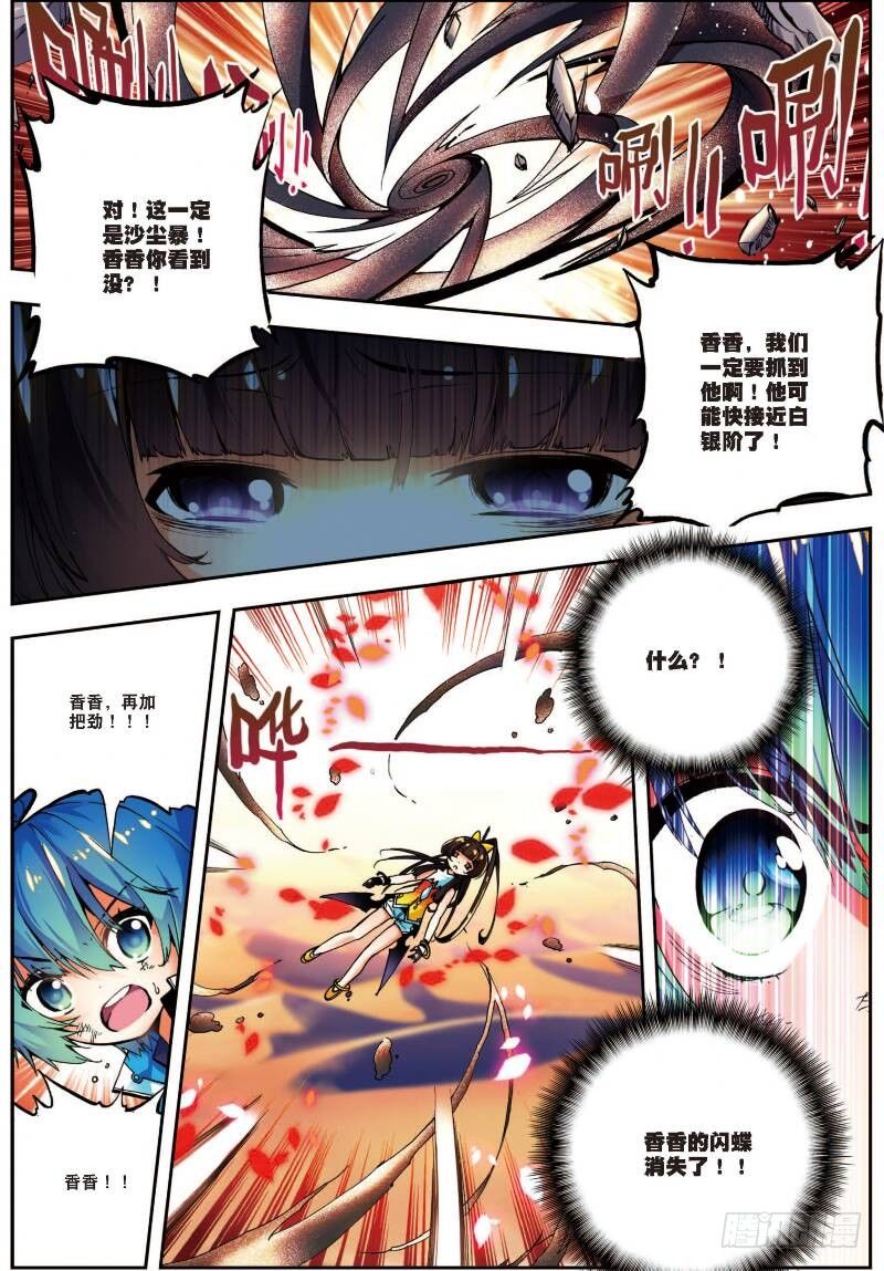 15 最大功率出击（上）4