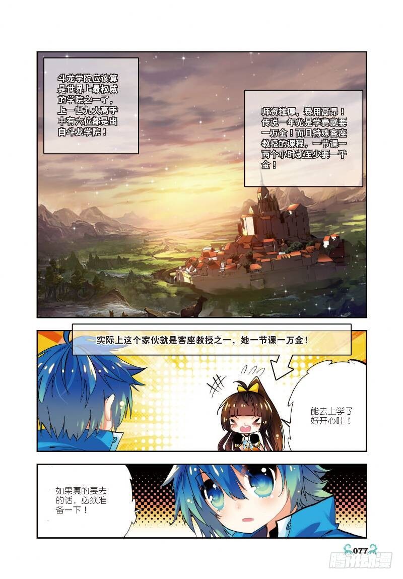 13 未来之路（下）4